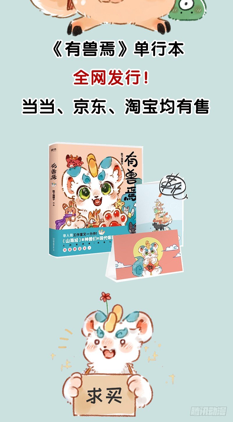 有兽焉韩漫全集-不，我不知道无删减无遮挡章节图片 