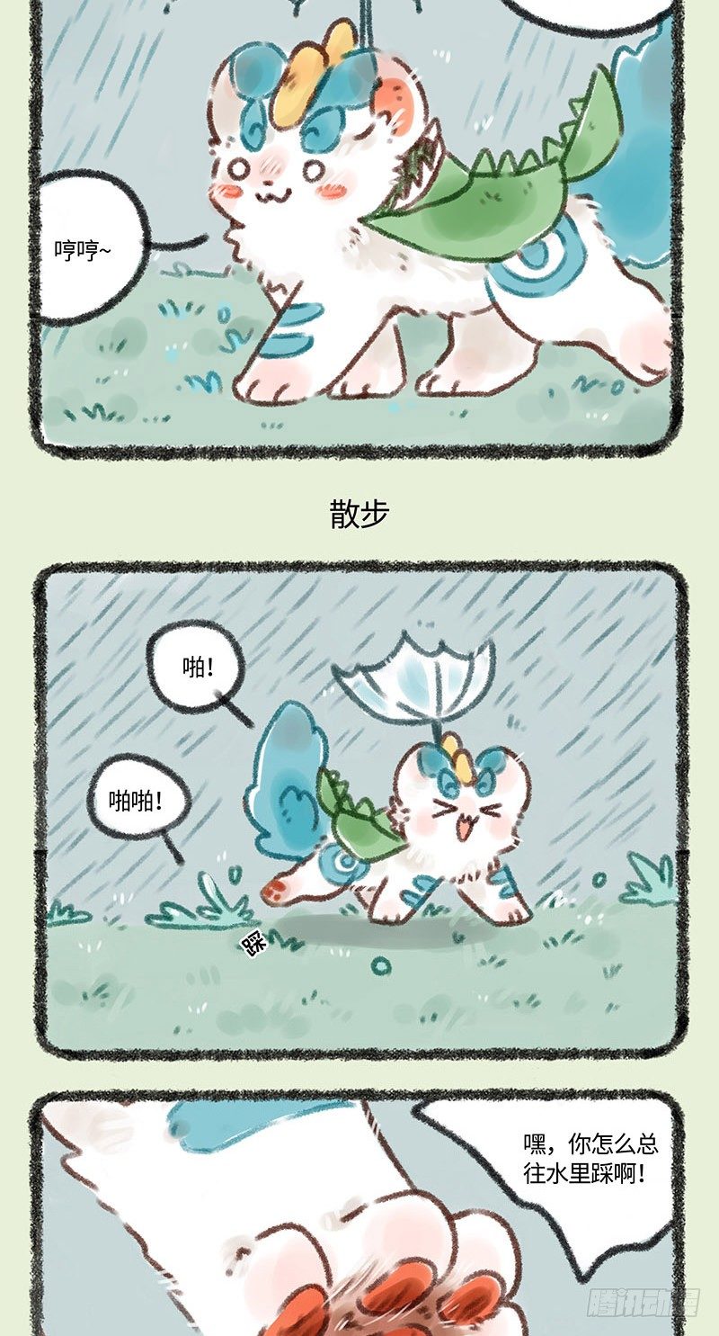 有兽焉韩漫全集-梅雨天无删减无遮挡章节图片 