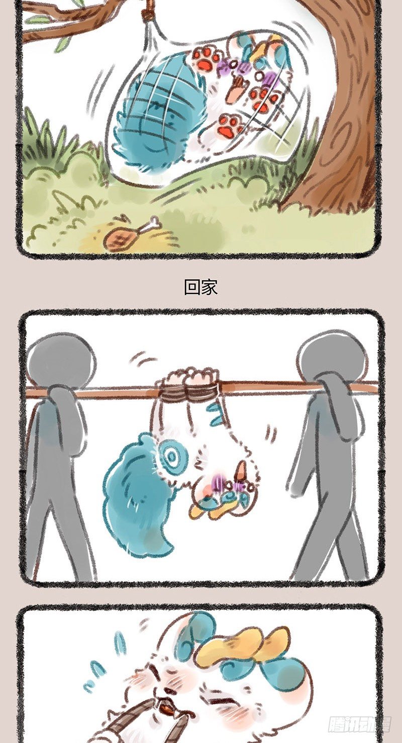 有兽焉韩漫全集-离家出走啦！！！无删减无遮挡章节图片 