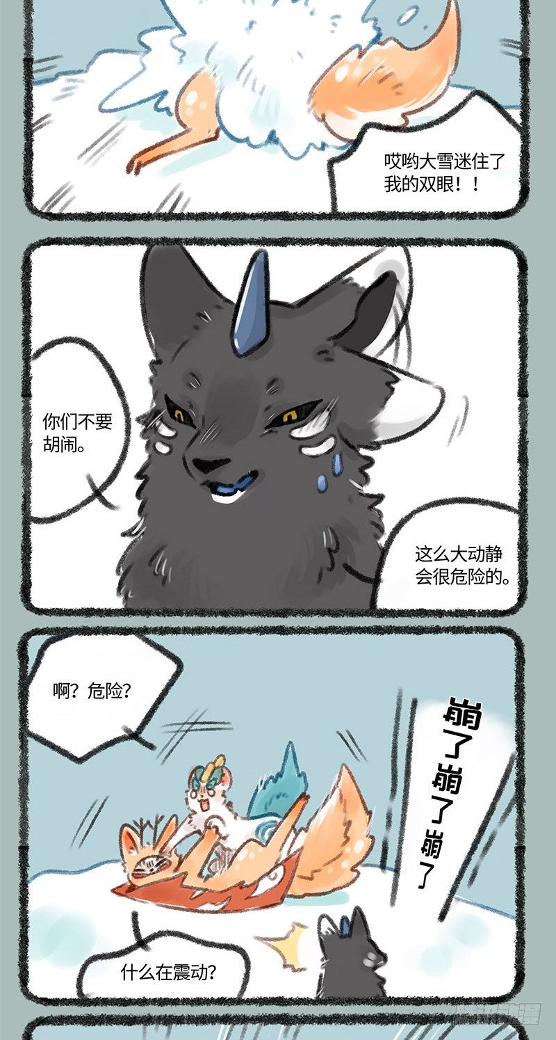 有兽焉韩漫全集-玩雪！无删减无遮挡章节图片 