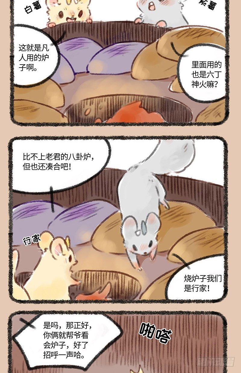 有兽焉韩漫全集-一起来吃爆米花吧无删减无遮挡章节图片 