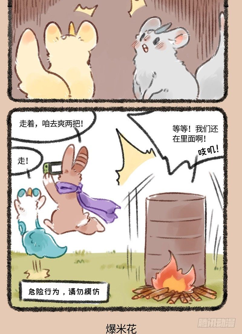 有兽焉韩漫全集-一起来吃爆米花吧无删减无遮挡章节图片 