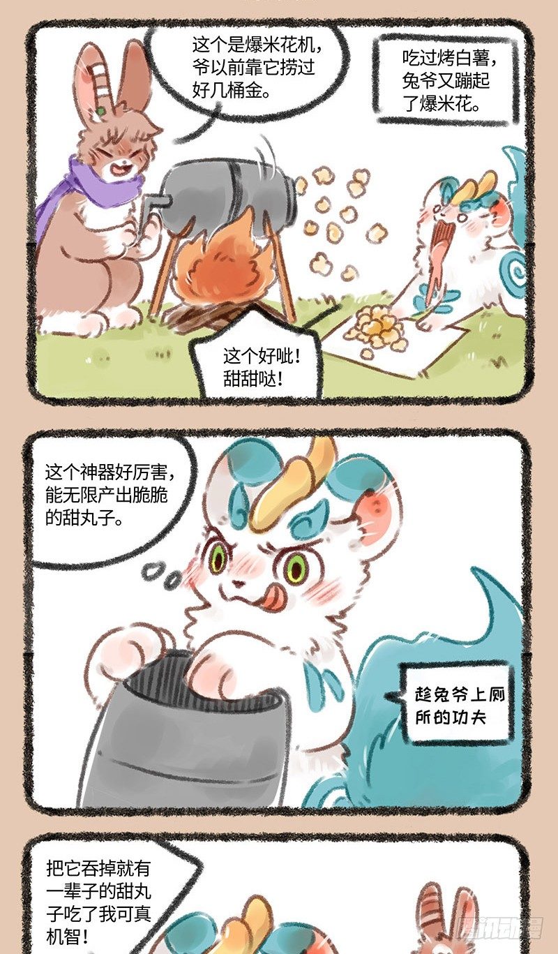 有兽焉韩漫全集-一起来吃爆米花吧无删减无遮挡章节图片 