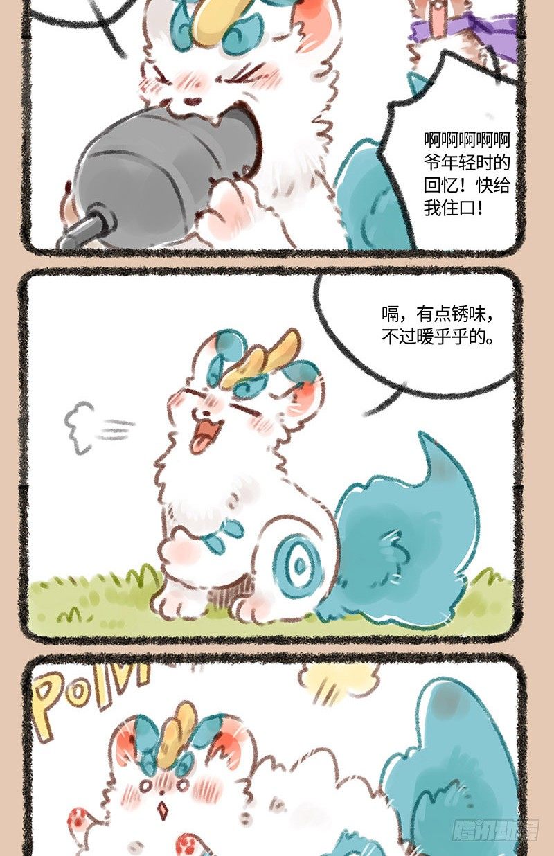 有兽焉韩漫全集-一起来吃爆米花吧无删减无遮挡章节图片 