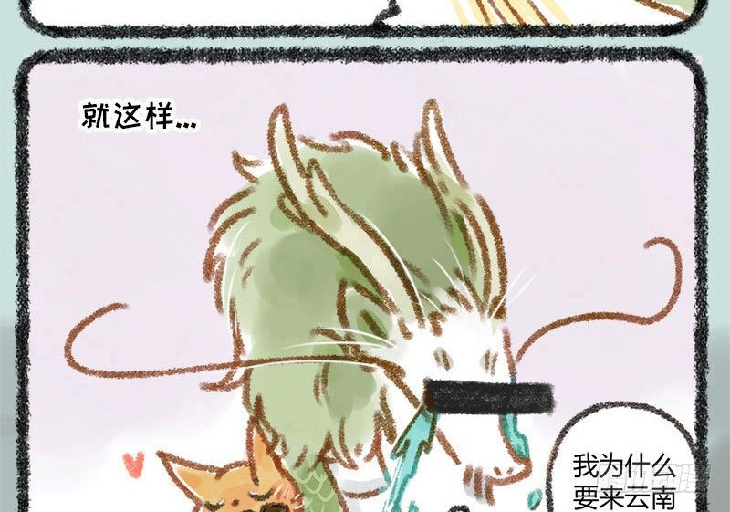 有兽焉韩漫全集-人生若只如初见，一不小心生俩蛋无删减无遮挡章节图片 