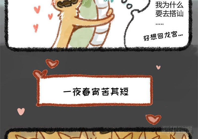 有兽焉韩漫全集-人生若只如初见，一不小心生俩蛋无删减无遮挡章节图片 
