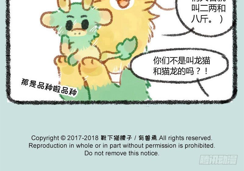 有兽焉韩漫全集-人生若只如初见，一不小心生俩蛋无删减无遮挡章节图片 