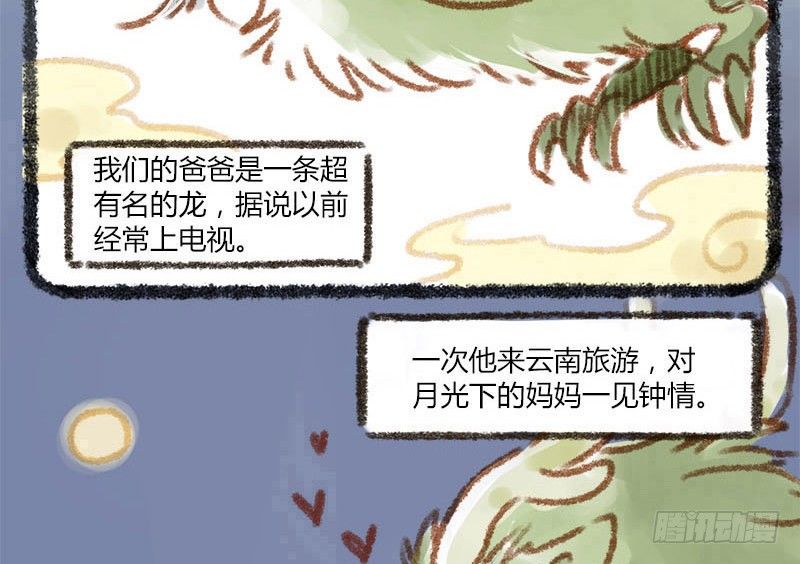 有兽焉韩漫全集-人生若只如初见，一不小心生俩蛋无删减无遮挡章节图片 