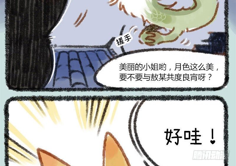 有兽焉韩漫全集-人生若只如初见，一不小心生俩蛋无删减无遮挡章节图片 