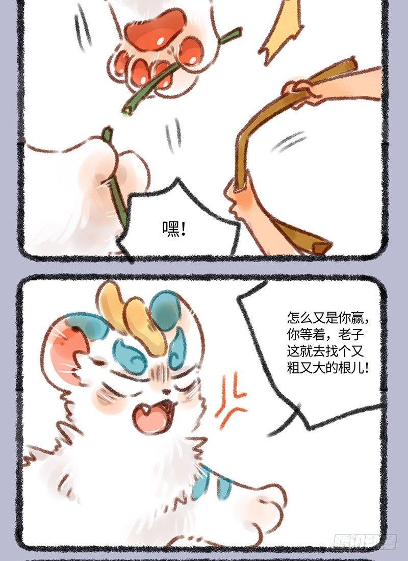 有兽焉韩漫全集-捉迷藏无删减无遮挡章节图片 