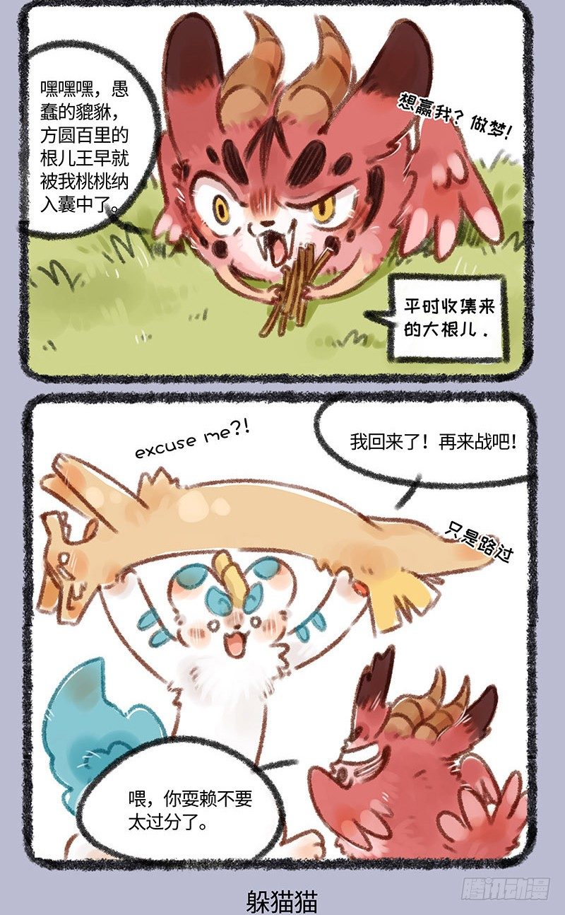 有兽焉韩漫全集-捉迷藏无删减无遮挡章节图片 