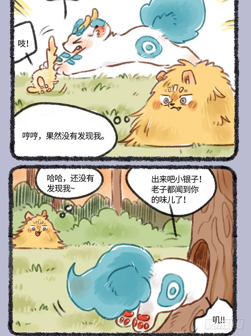 有兽焉韩漫全集-捉迷藏无删减无遮挡章节图片 