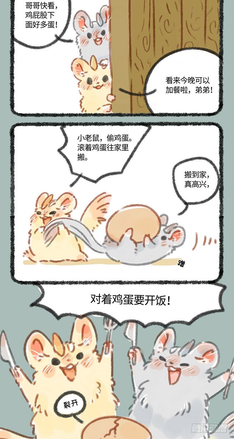 有兽焉韩漫全集-养鸡！无删减无遮挡章节图片 