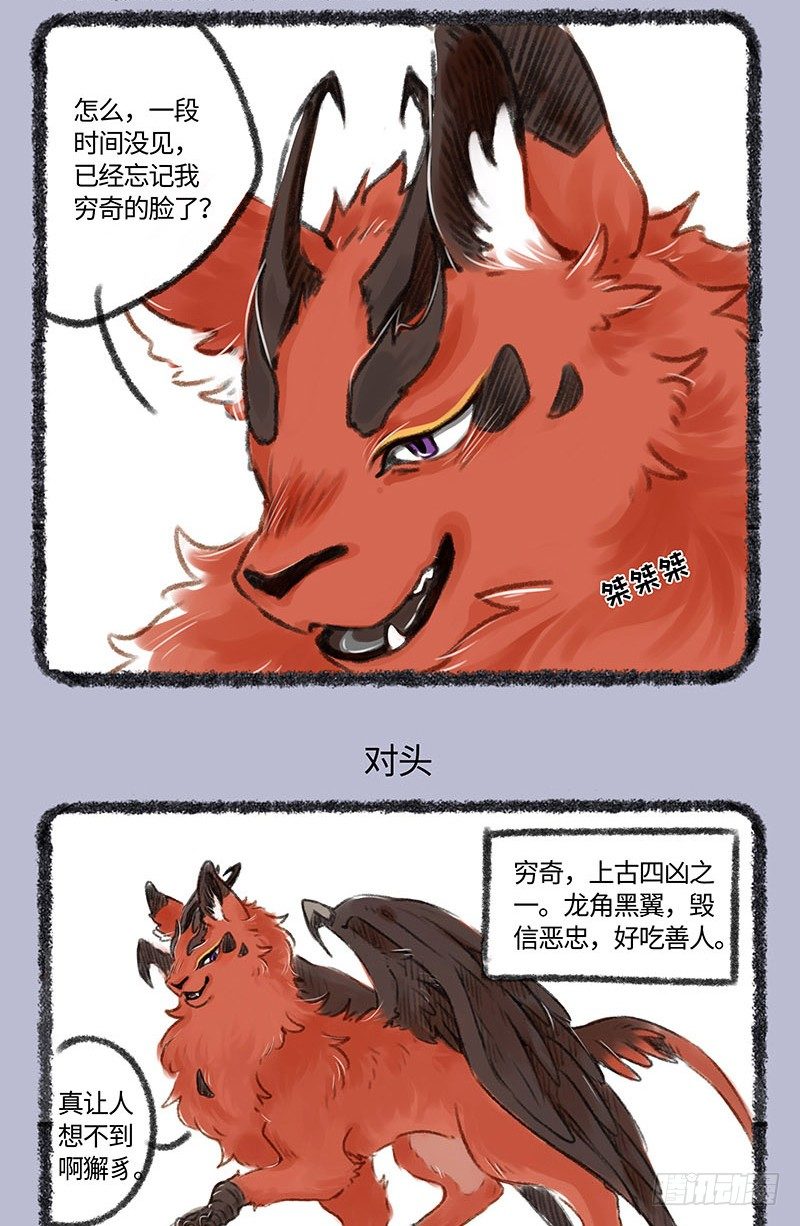有兽焉韩漫全集-新神兽出现无删减无遮挡章节图片 