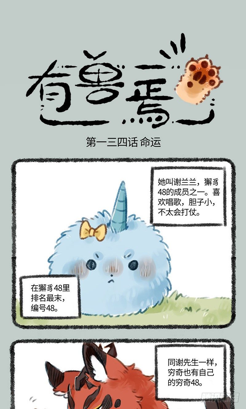 有兽焉韩漫全集-敌对的爱情无删减无遮挡章节图片 