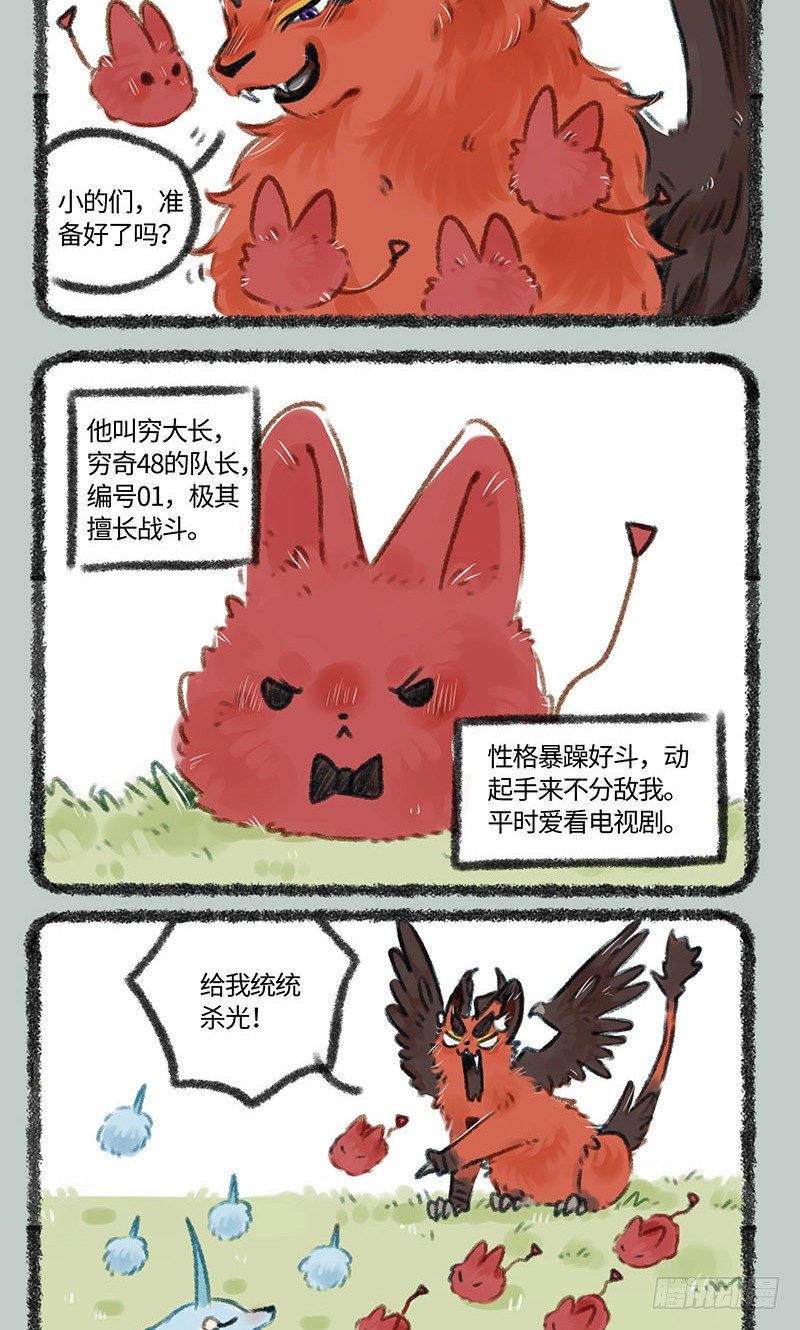 有兽焉韩漫全集-敌对的爱情无删减无遮挡章节图片 