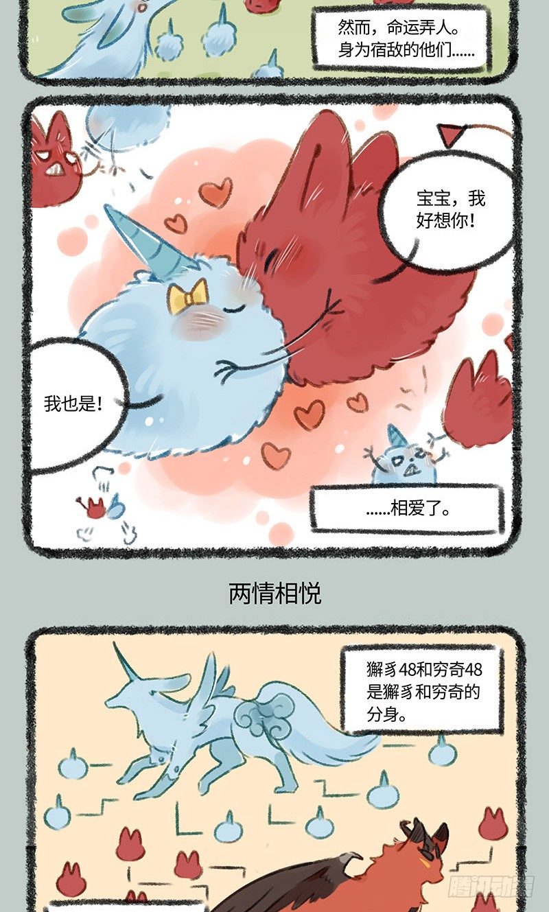 有兽焉韩漫全集-敌对的爱情无删减无遮挡章节图片 