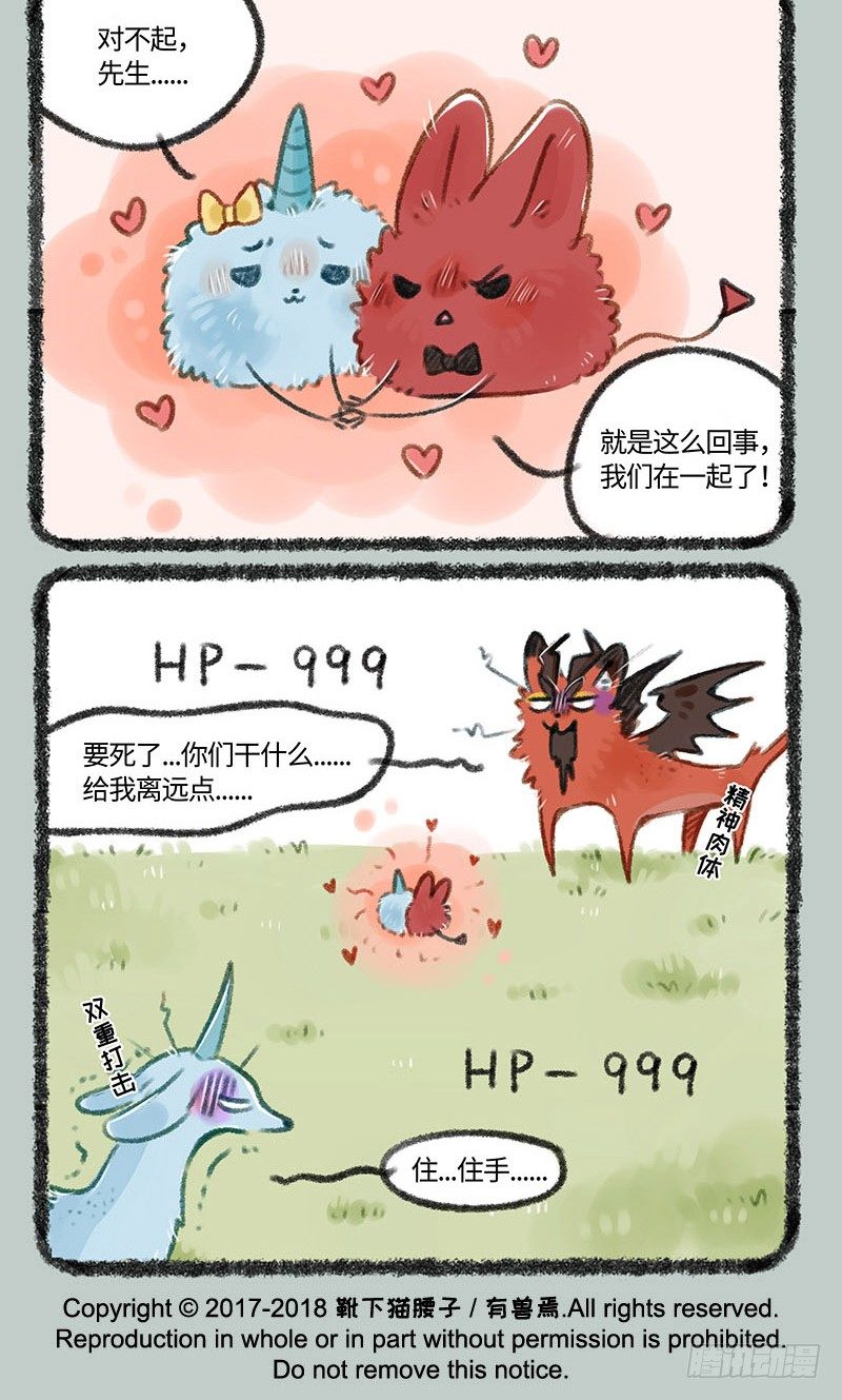 有兽焉韩漫全集-敌对的爱情无删减无遮挡章节图片 