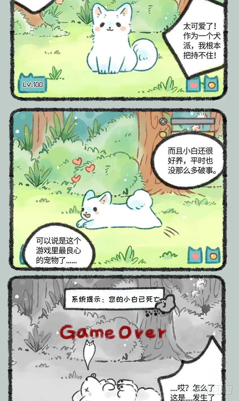 有兽焉韩漫全集-游戏UP主无删减无遮挡章节图片 