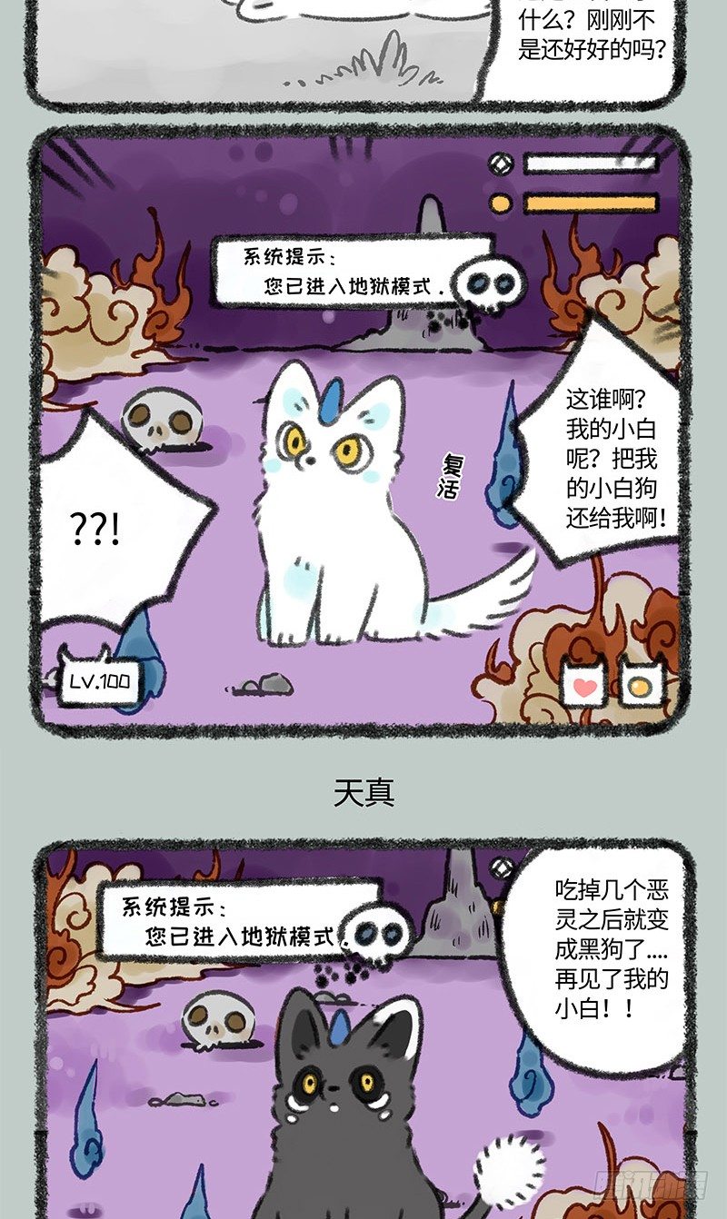 有兽焉韩漫全集-游戏UP主无删减无遮挡章节图片 