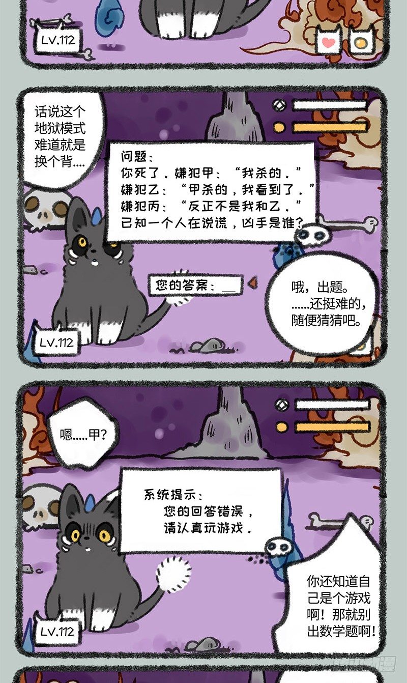 有兽焉韩漫全集-游戏UP主无删减无遮挡章节图片 