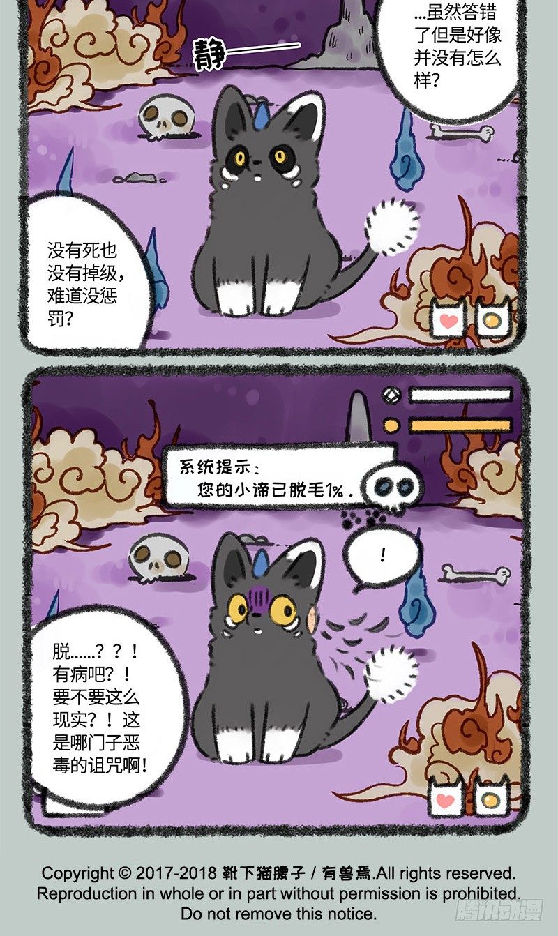 有兽焉韩漫全集-游戏UP主无删减无遮挡章节图片 