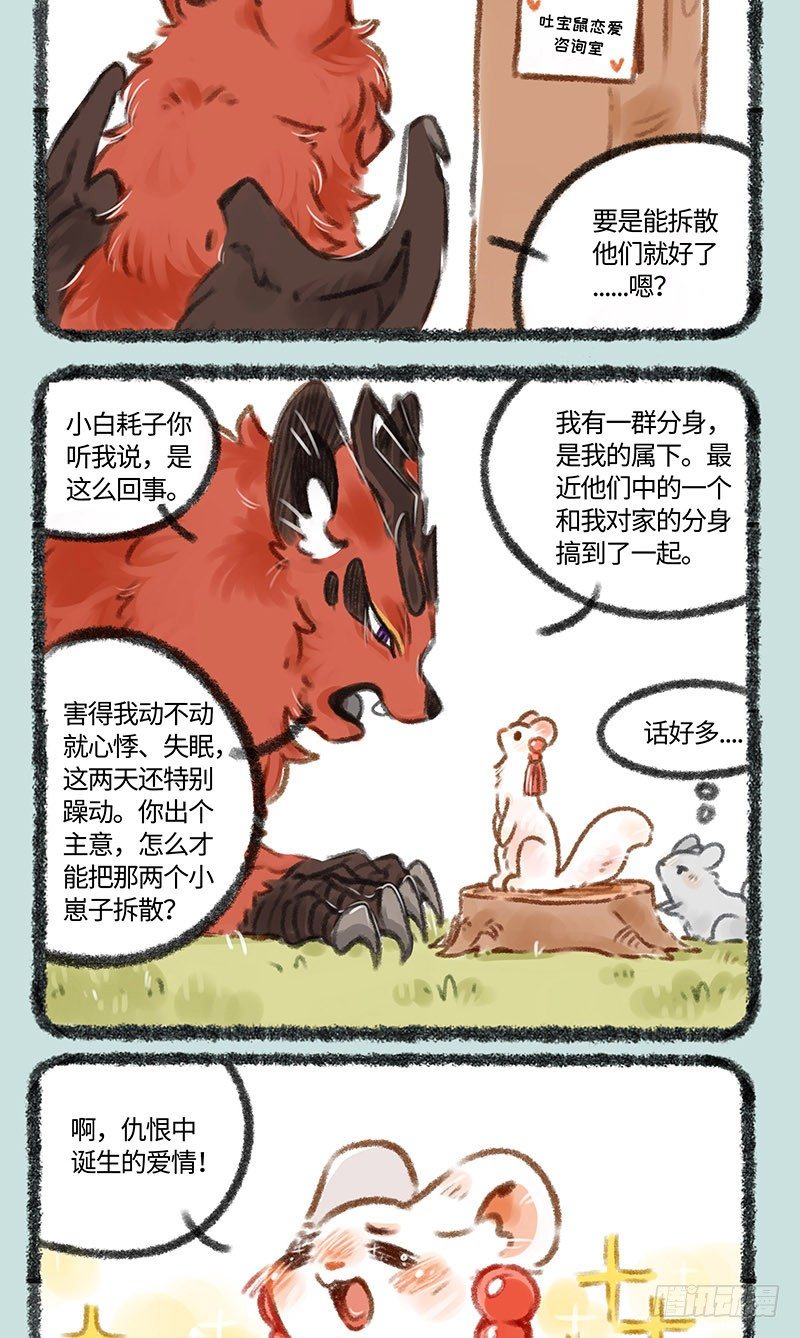 有兽焉韩漫全集-啊~爱情无删减无遮挡章节图片 