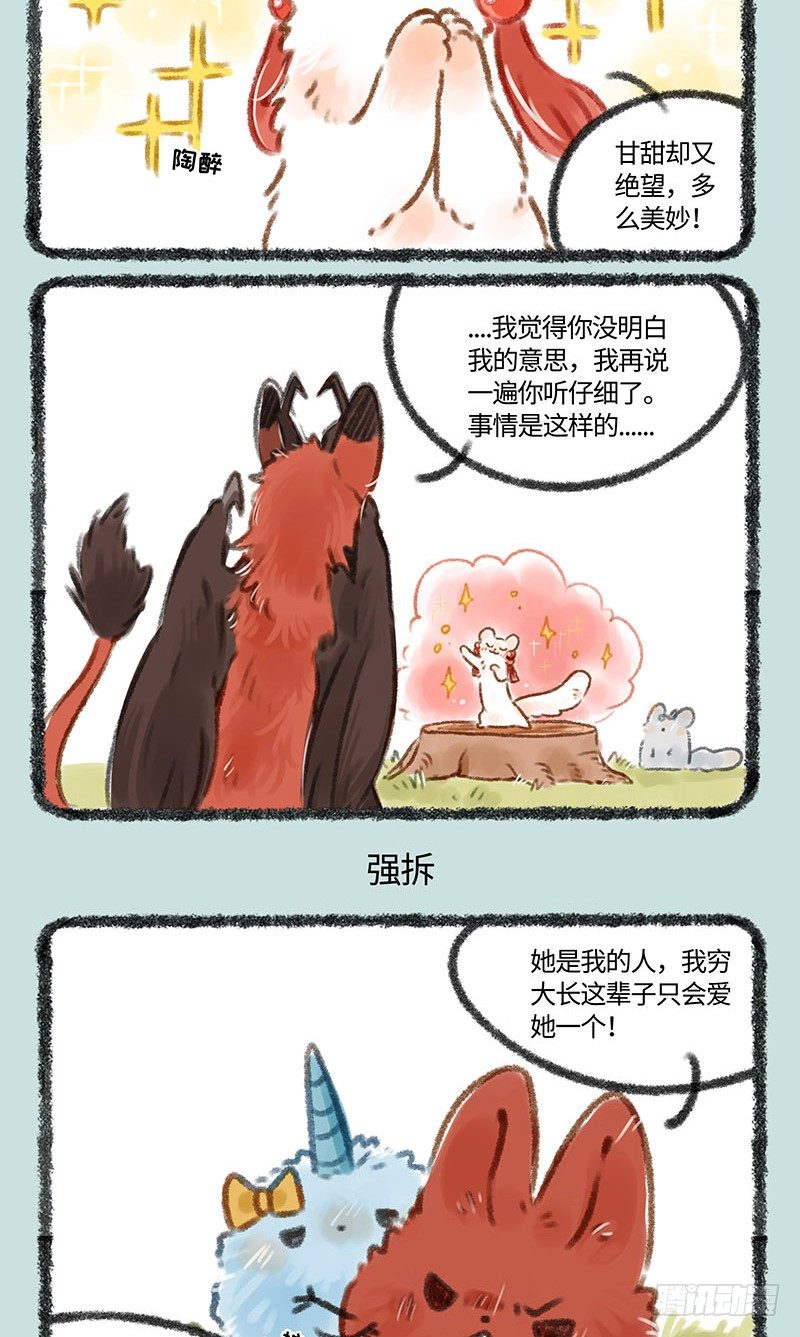 有兽焉韩漫全集-啊~爱情无删减无遮挡章节图片 