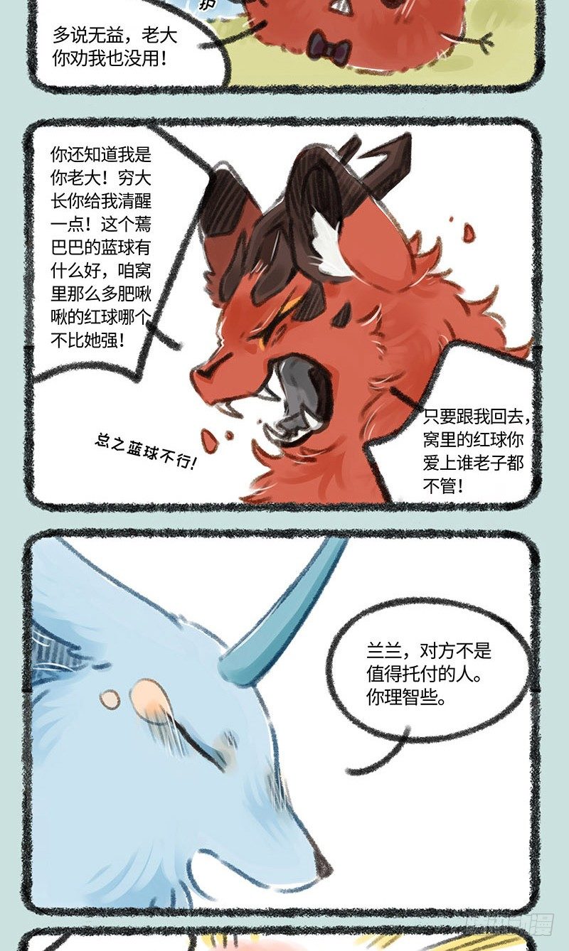有兽焉韩漫全集-啊~爱情无删减无遮挡章节图片 