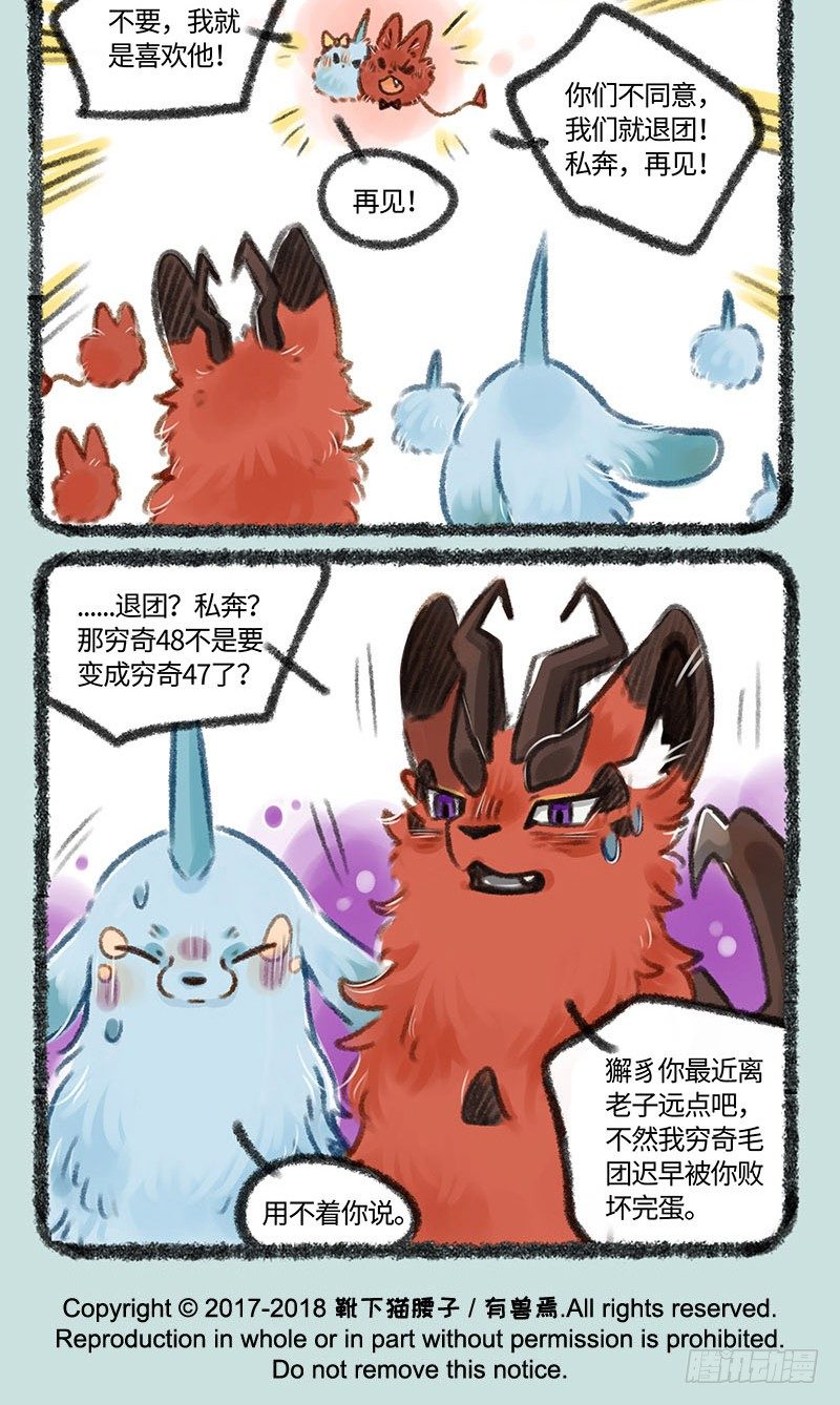 有兽焉韩漫全集-啊~爱情无删减无遮挡章节图片 