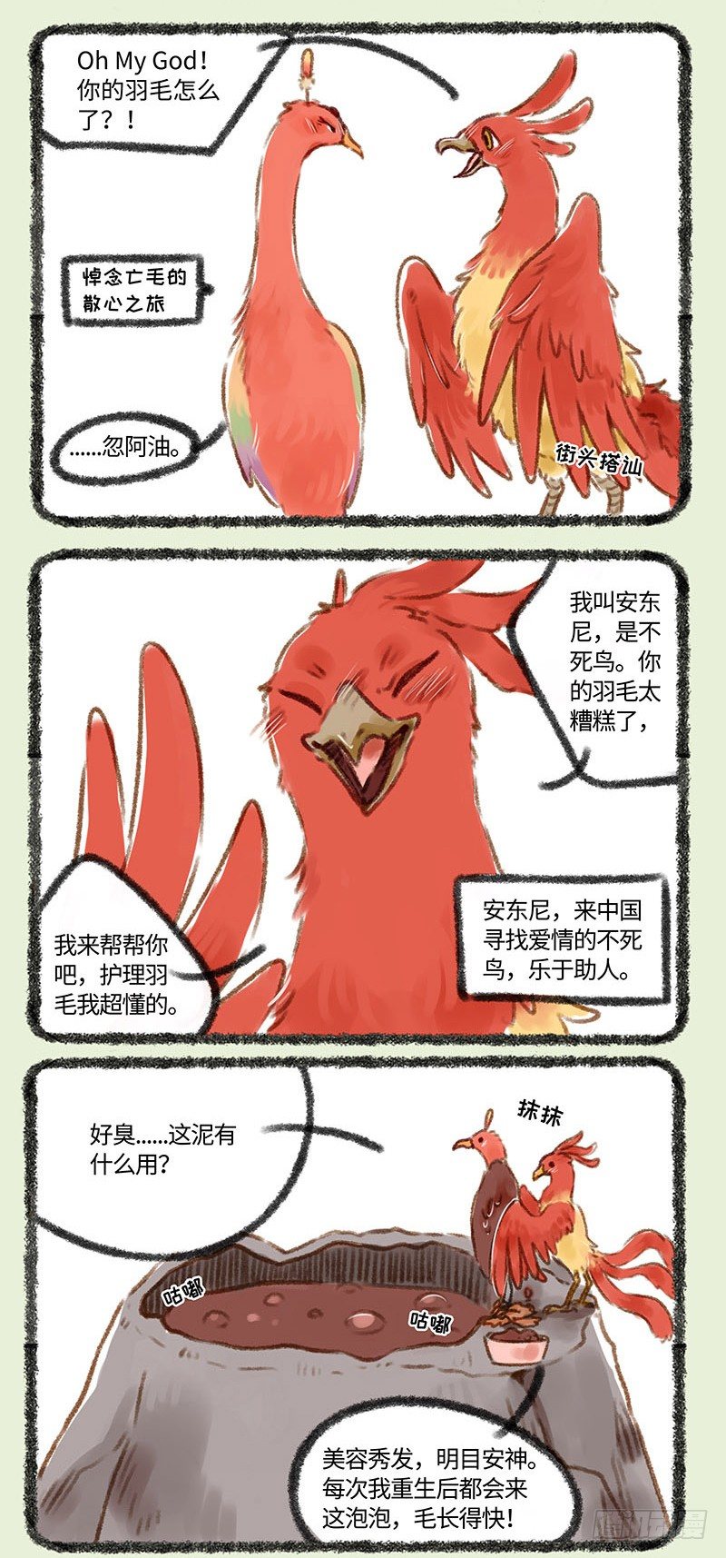 有兽焉韩漫全集-脱发者的福音！！无删减无遮挡章节图片 
