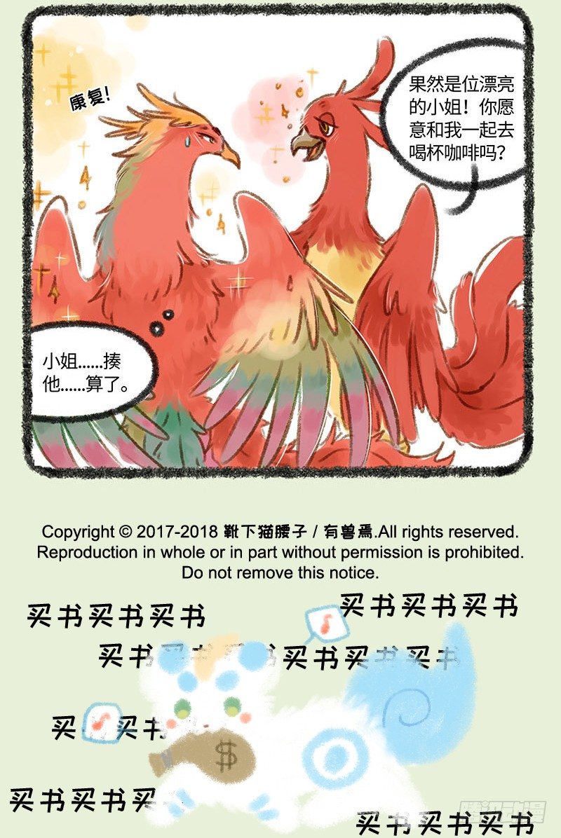 有兽焉韩漫全集-脱发者的福音！！无删减无遮挡章节图片 