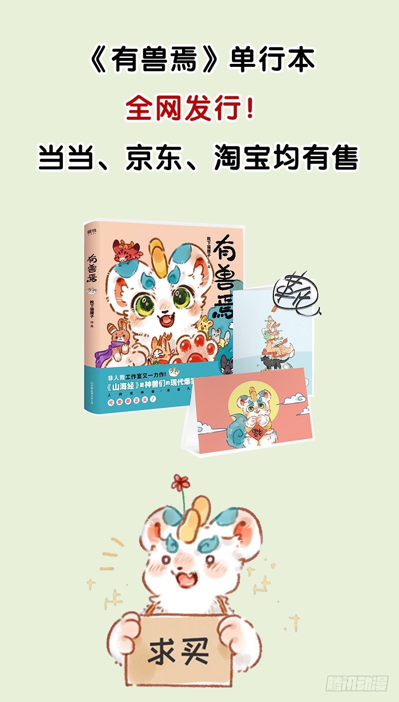 有兽焉韩漫全集-脱发者的福音！！无删减无遮挡章节图片 