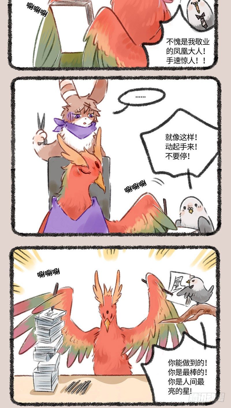 有兽焉韩漫全集-追星女孩不服输无删减无遮挡章节图片 