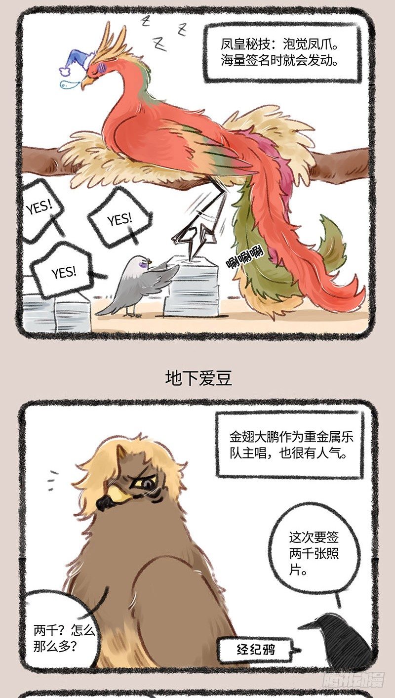 有兽焉韩漫全集-追星女孩不服输无删减无遮挡章节图片 