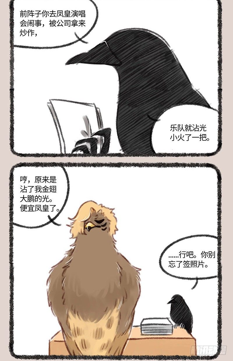 有兽焉韩漫全集-追星女孩不服输无删减无遮挡章节图片 