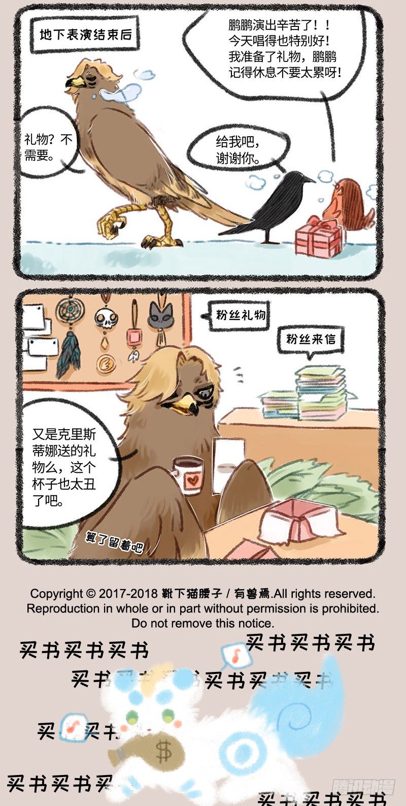 有兽焉韩漫全集-追星女孩不服输无删减无遮挡章节图片 