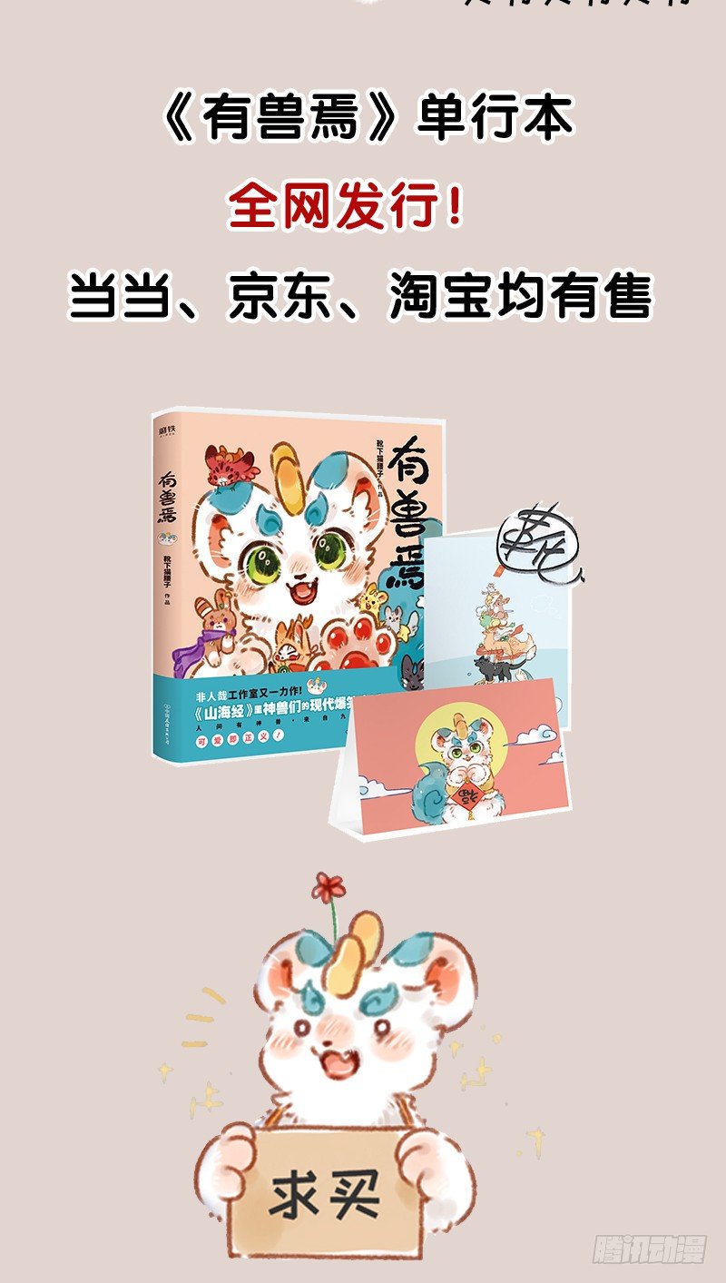 有兽焉韩漫全集-追星女孩不服输无删减无遮挡章节图片 