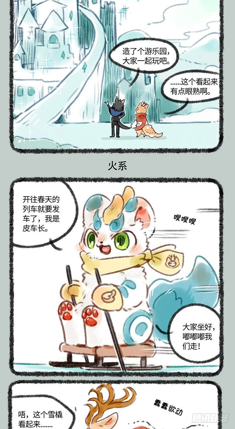 有兽焉韩漫全集-滑雪！！无删减无遮挡章节图片 
