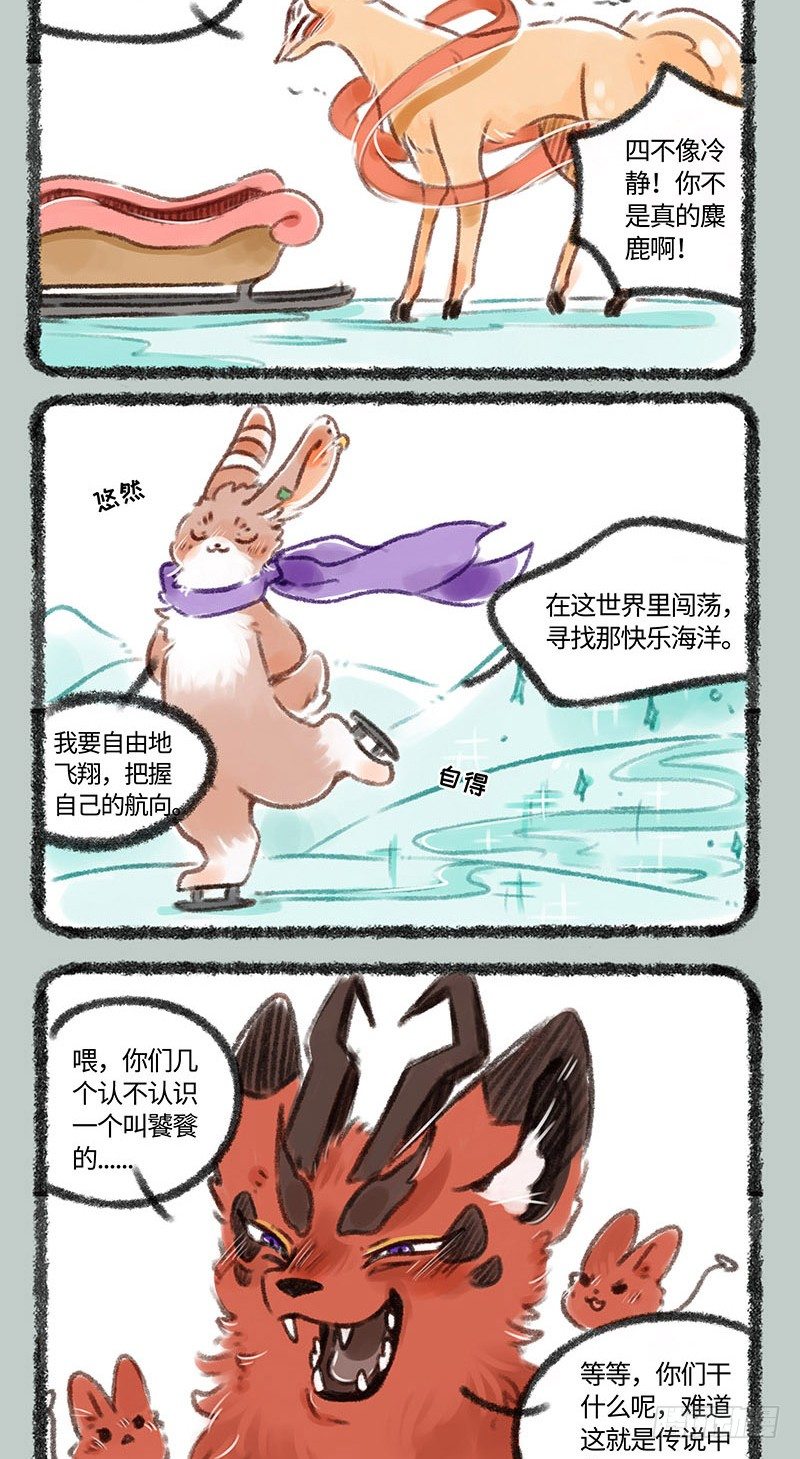 有兽焉韩漫全集-滑雪！！无删减无遮挡章节图片 