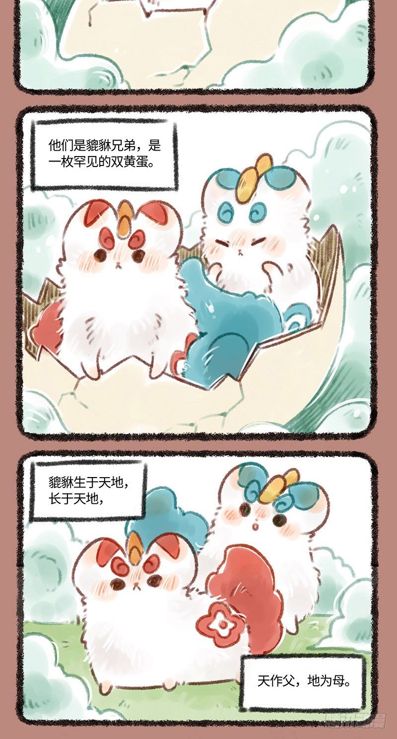 有兽焉韩漫全集-双黄蛋！无删减无遮挡章节图片 