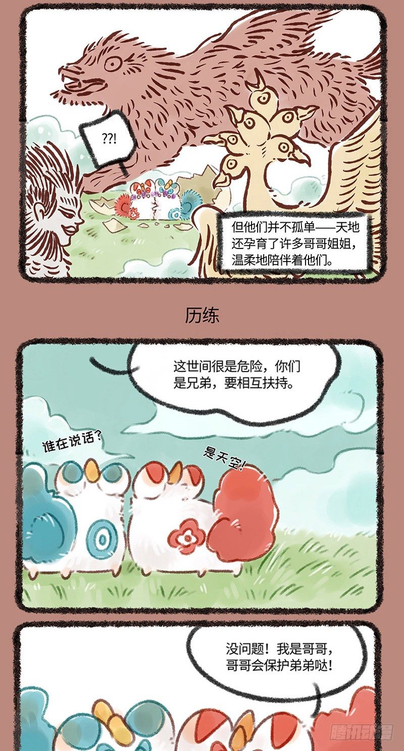 有兽焉韩漫全集-双黄蛋！无删减无遮挡章节图片 