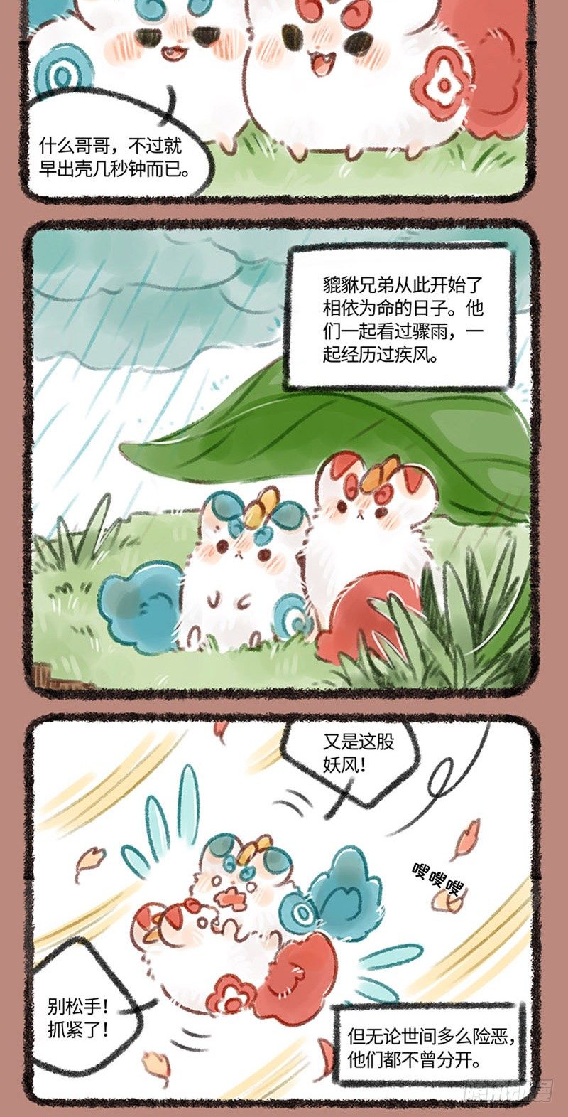 有兽焉韩漫全集-双黄蛋！无删减无遮挡章节图片 
