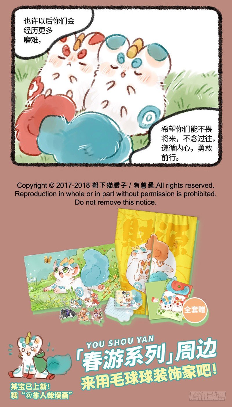 有兽焉韩漫全集-双黄蛋！无删减无遮挡章节图片 