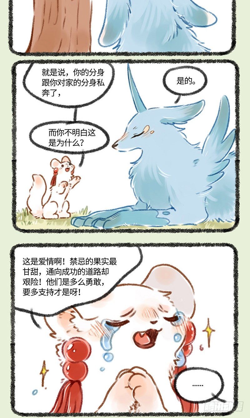 有兽焉韩漫全集-爱情必需经历吵架无删减无遮挡章节图片 