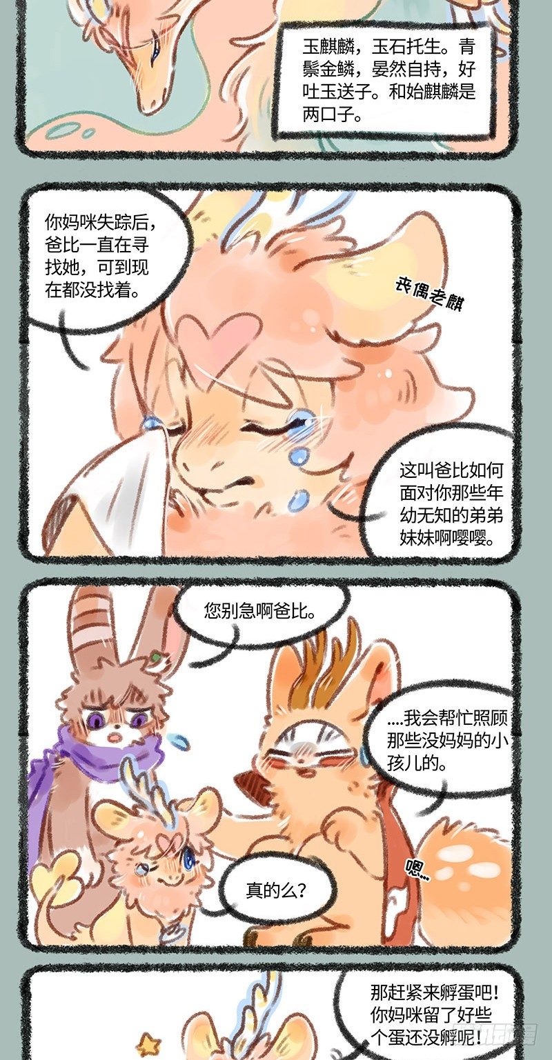 有兽焉韩漫全集-孵蛋！无删减无遮挡章节图片 