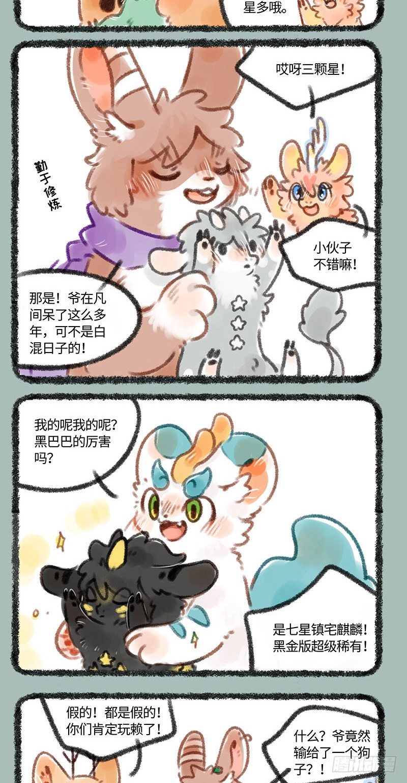 有兽焉韩漫全集-孵蛋！无删减无遮挡章节图片 