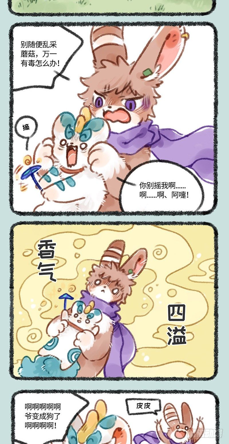 有兽焉韩漫全集-皮皮兔无删减无遮挡章节图片 