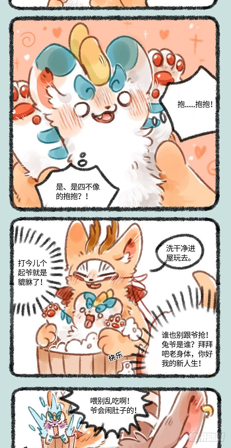 有兽焉韩漫全集-皮皮兔无删减无遮挡章节图片 