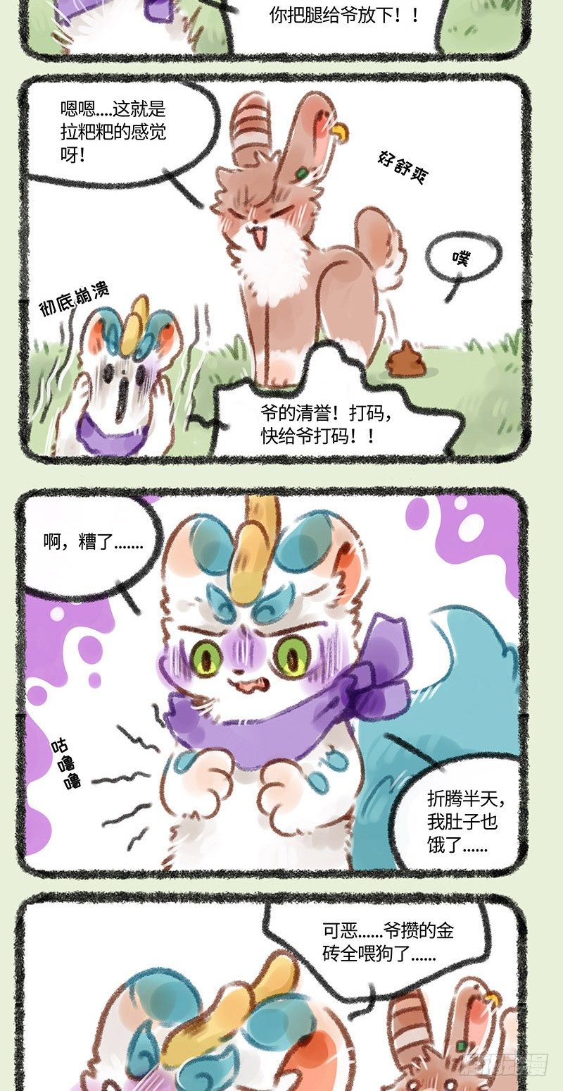 有兽焉韩漫全集-兔兔皮无删减无遮挡章节图片 